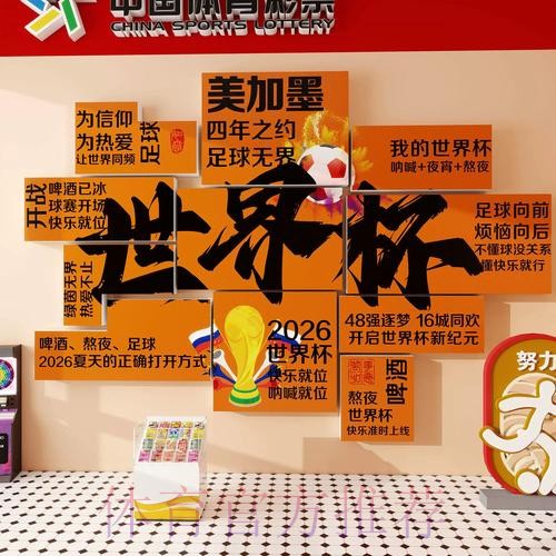 世界杯下注高清热门 世界杯下注高清热门