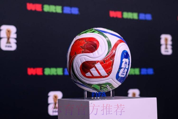 2026世界杯滚球实时最新网址
