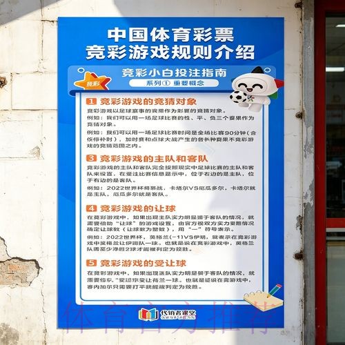 世界杯投注技巧