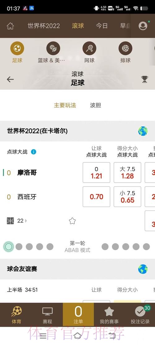全面解析世界杯滚球平台最新网址功能与优势 全面解析世界杯滚球平台最新网址功能与优势